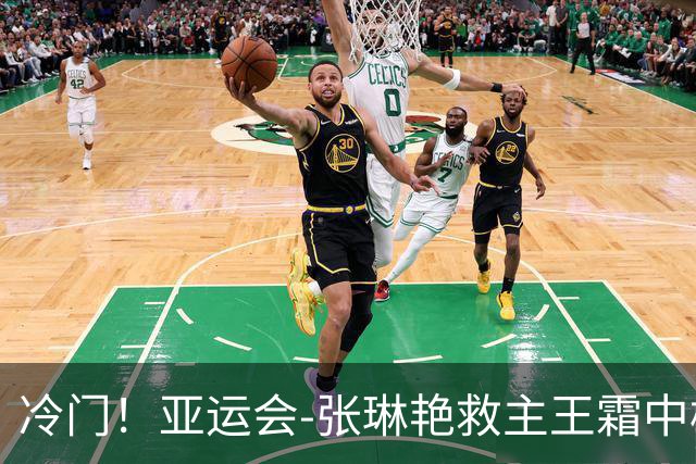冷门！亚运会-张琳艳救主王霜中楣 女足1-1乌兹别克