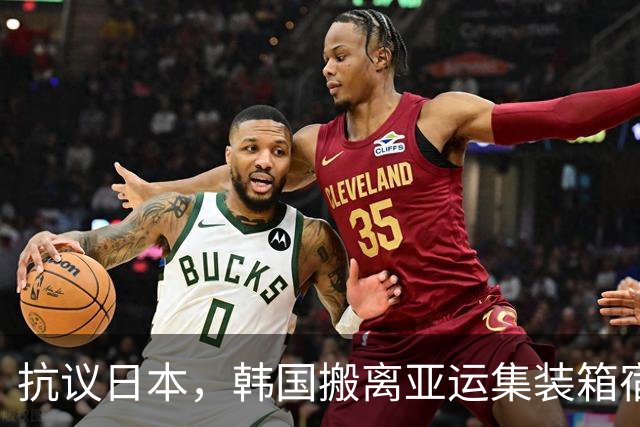 抗议日本，韩国搬离亚运集装箱宿舍，中国男篮该搬走？酒店价格曝光